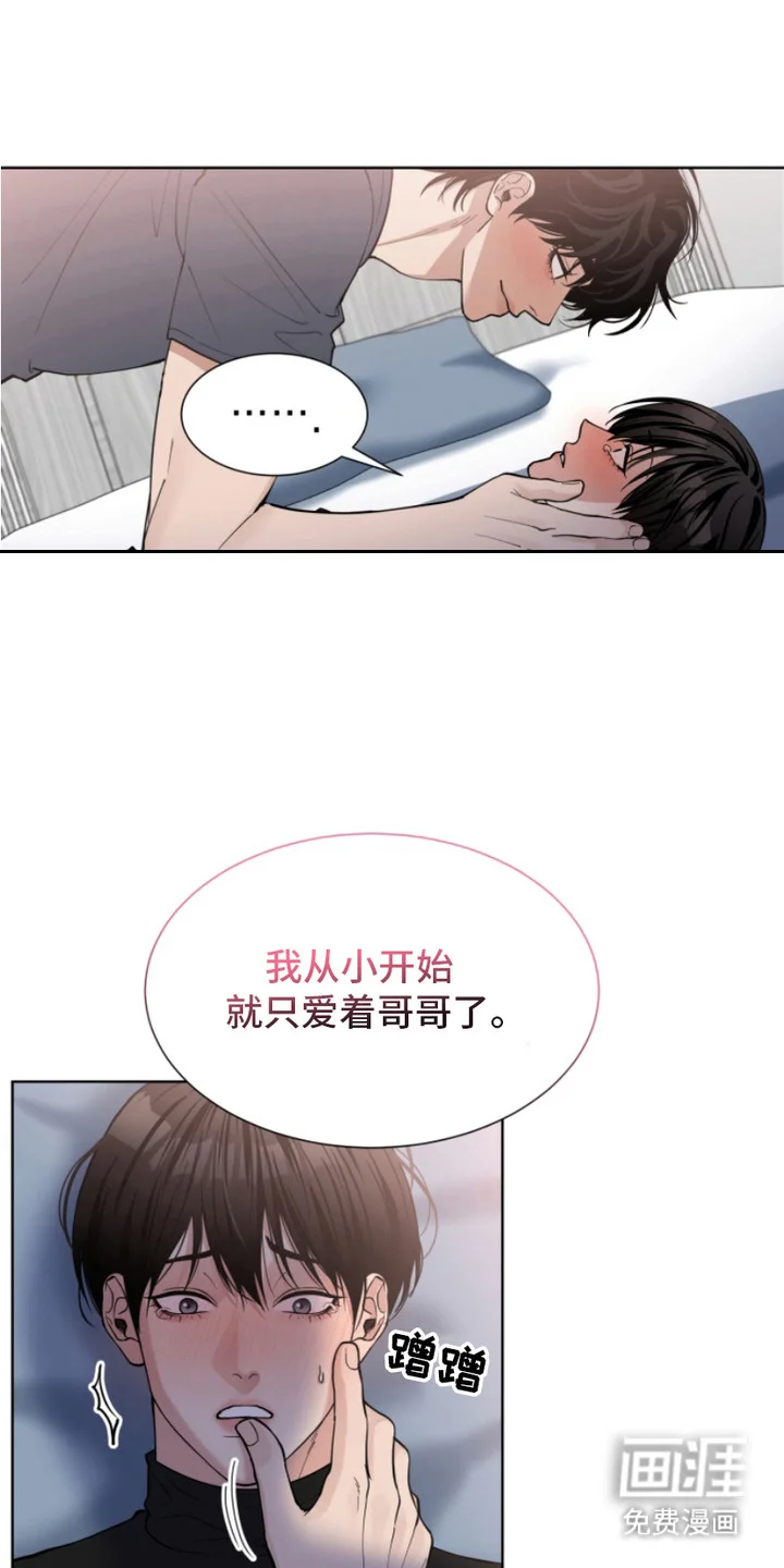 双向反转 第5章：理由消失 第19页