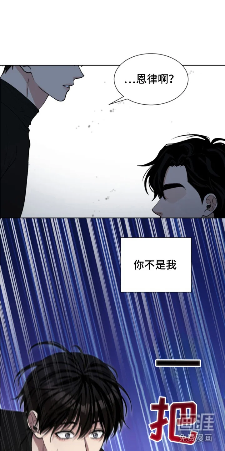 双向反转 第5章：理由消失 第10页