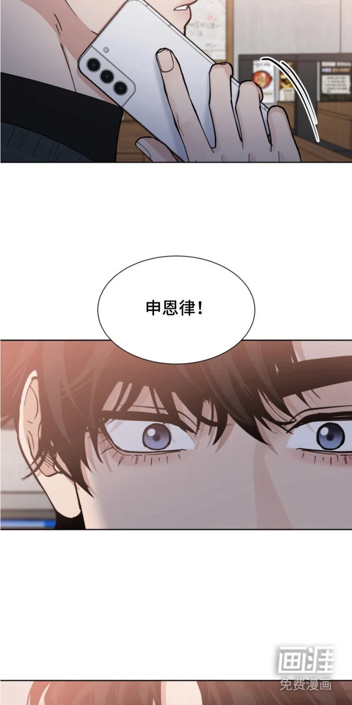 双向反转 第8章：请求原谅 第6页