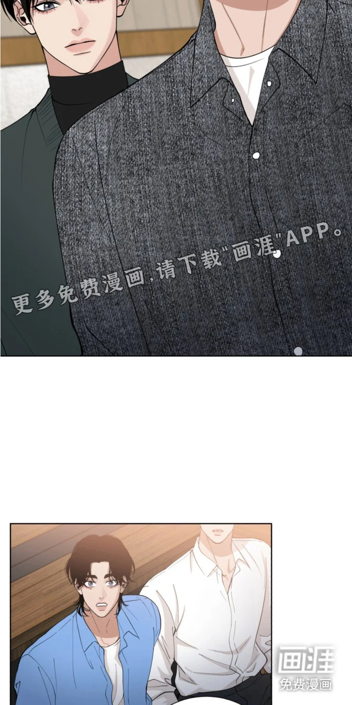 双向反转 第8章：请求原谅 第12页