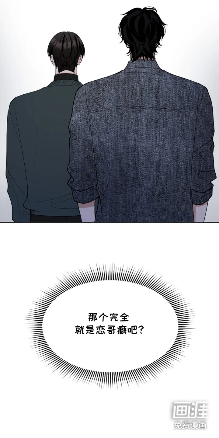 双向反转 第8章：请求原谅 第14页