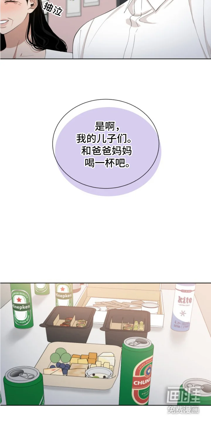 双向反转 第9章：坦白 第8页