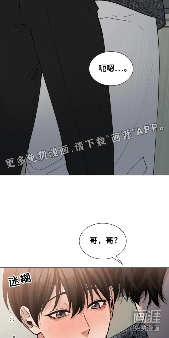 双向反转 第9章：坦白 第16页