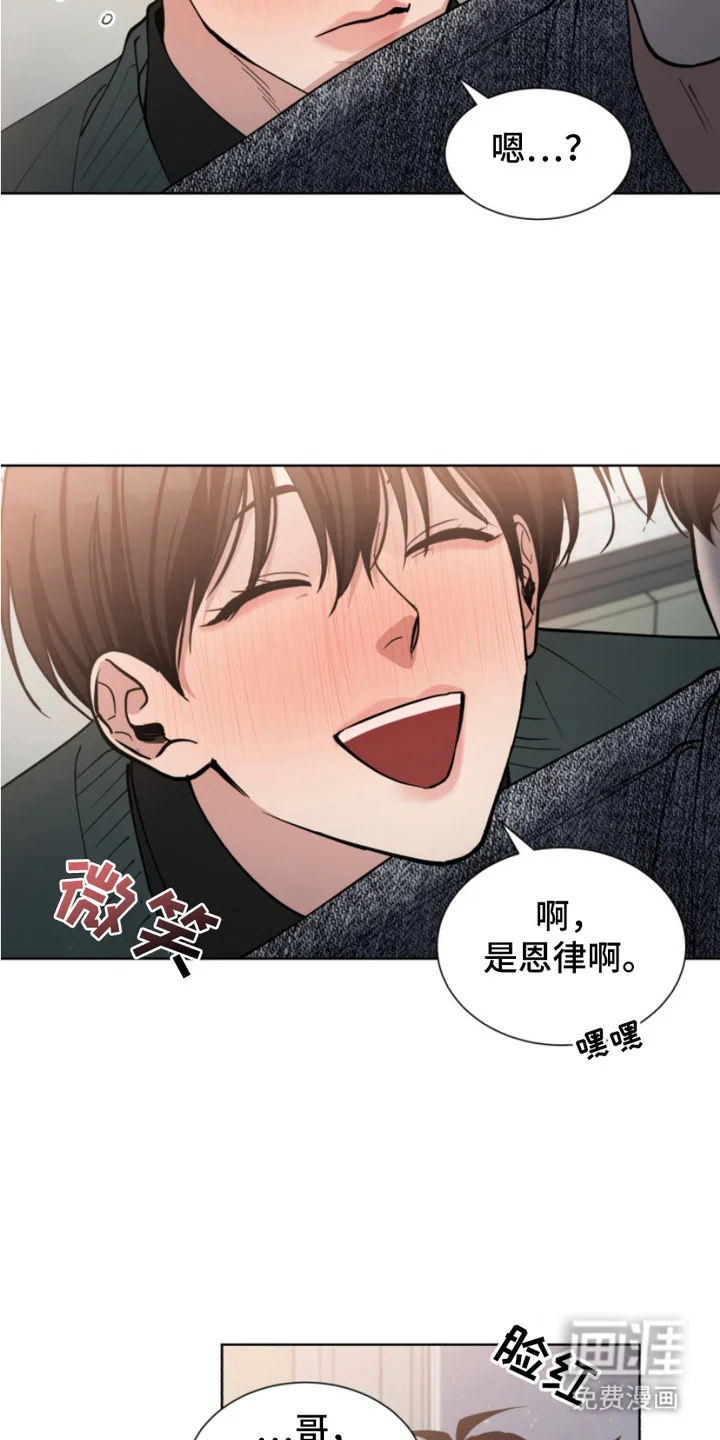 双向反转 第9章：坦白 第17页