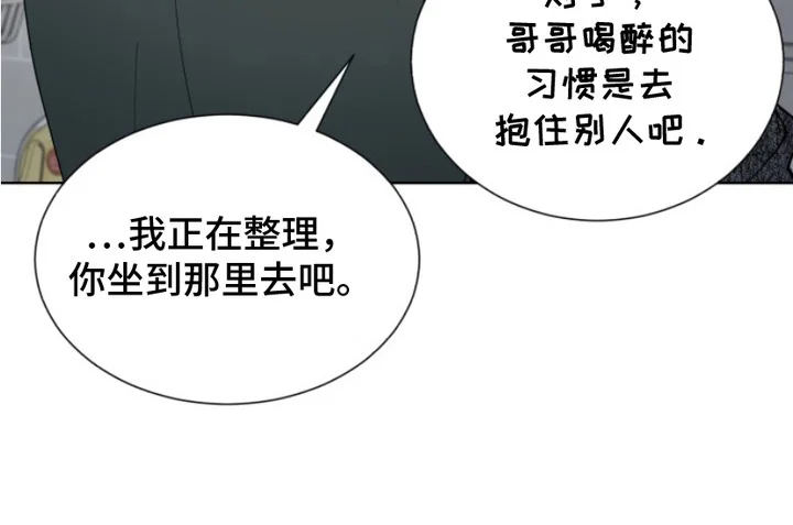 双向反转 第9章：坦白 第19页