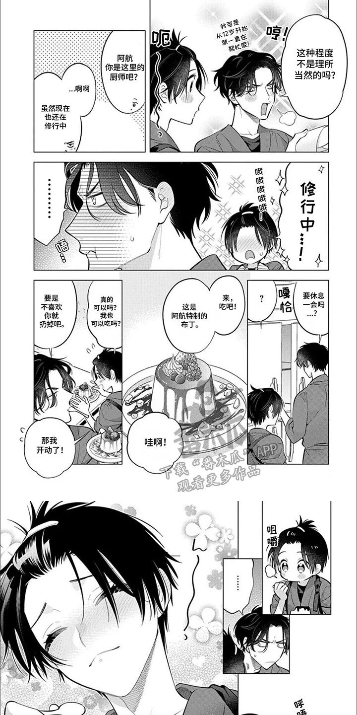 双子之恋 第28章：盯着看 第6页