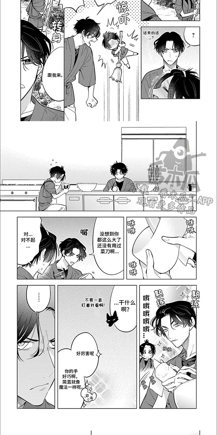 双子之恋 第28章：盯着看 第5页