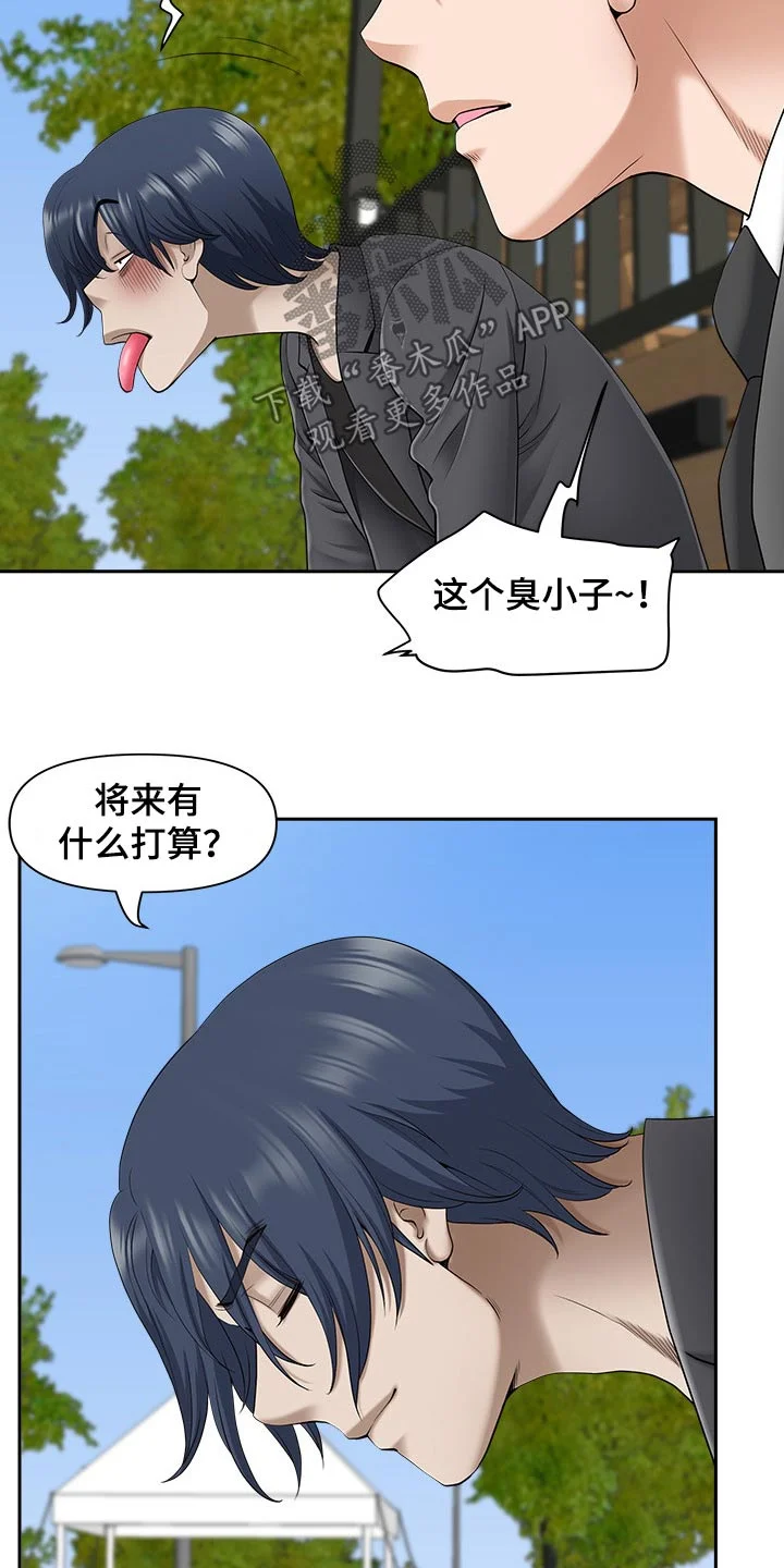 双胞胎丈夫 第79章：回家 第14页