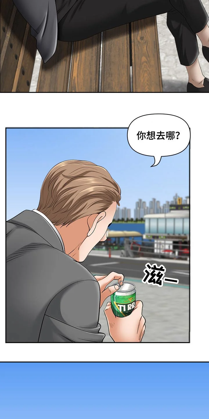 双胞胎丈夫 第79章：回家 第11页