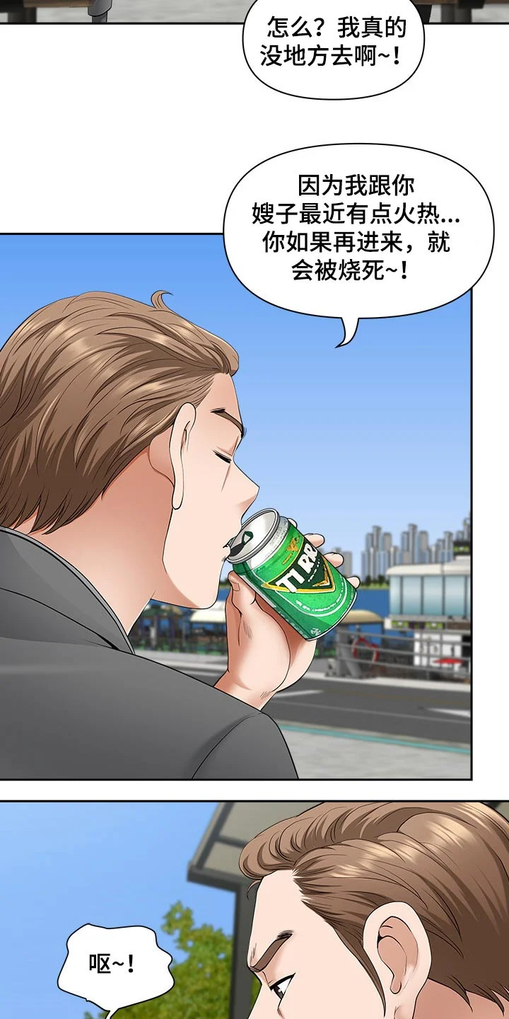 双胞胎丈夫 第79章：回家 第13页
