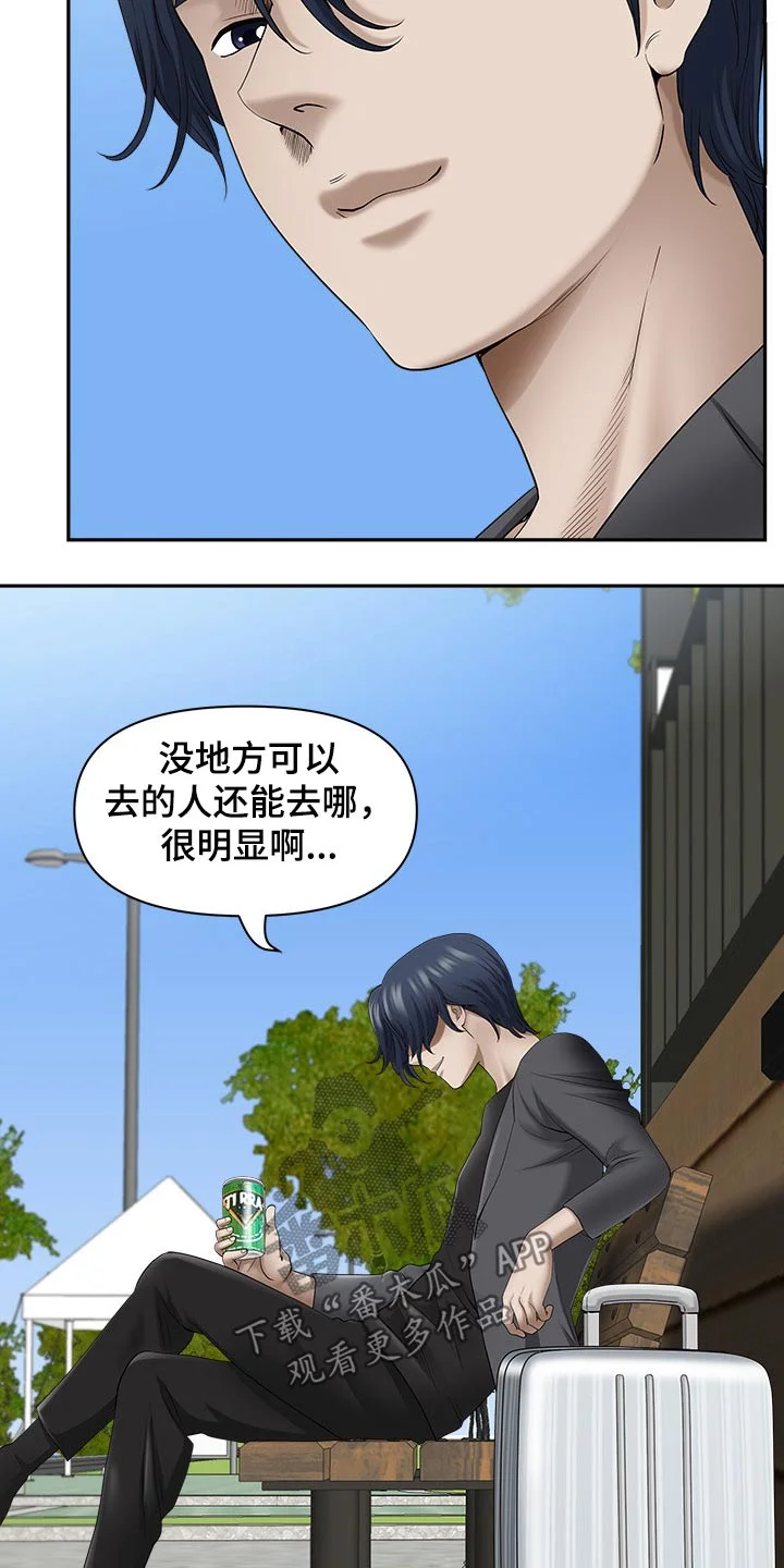 双胞胎丈夫 第79章：回家 第8页