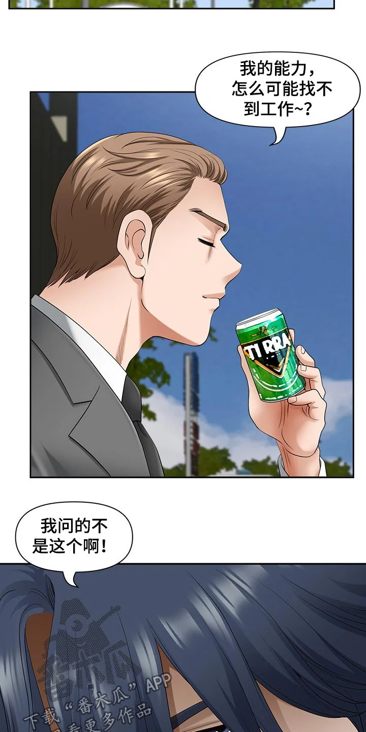 双胞胎丈夫 第79章：回家 第15页