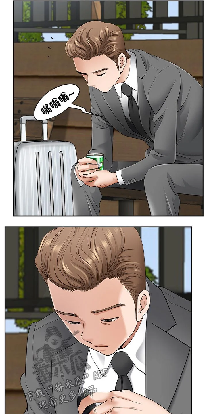 双胞胎丈夫 第79章：回家 第17页