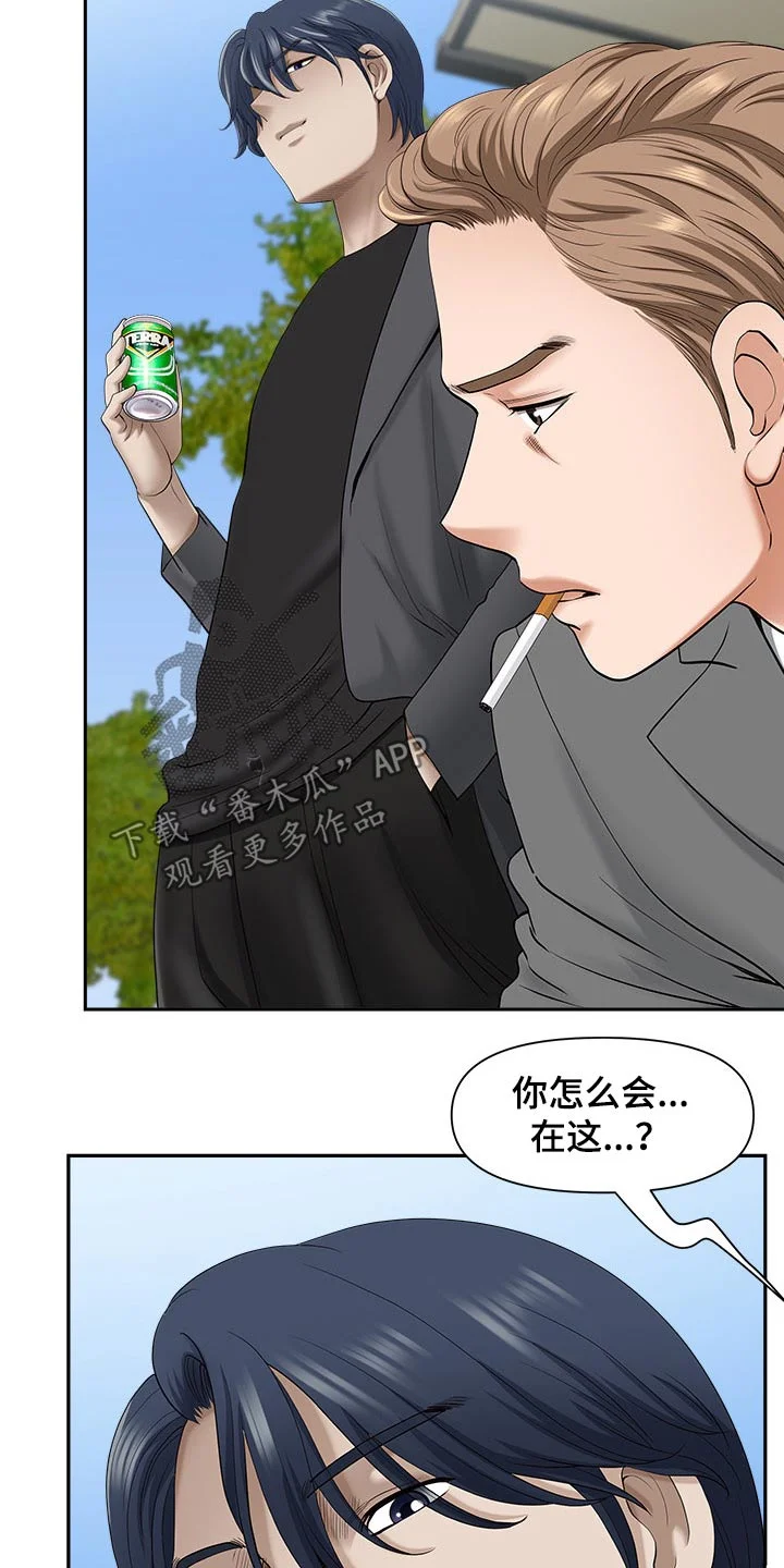双胞胎丈夫 第79章：回家 第7页