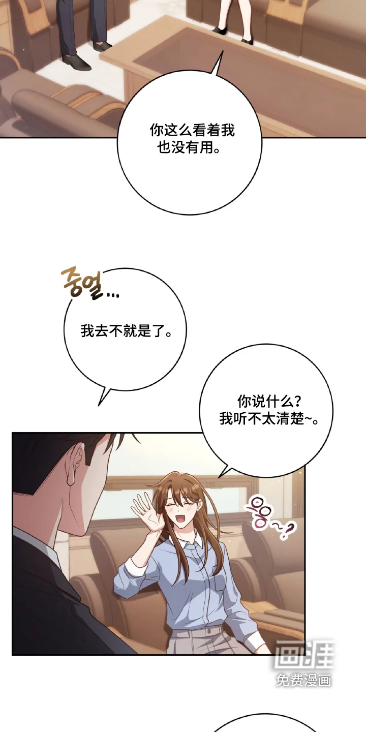 双重拥抱 第83章：我相信你 第24页