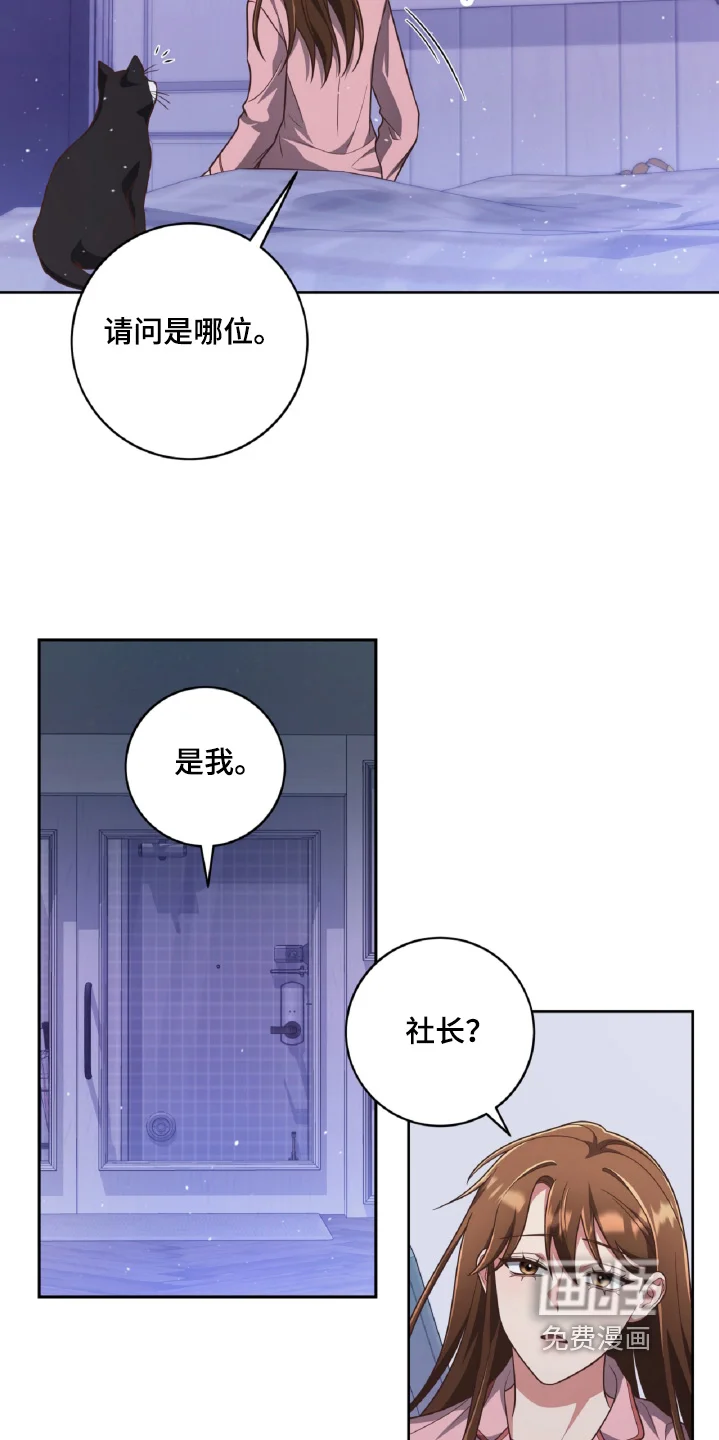 双重拥抱 第83章：我相信你 第5页