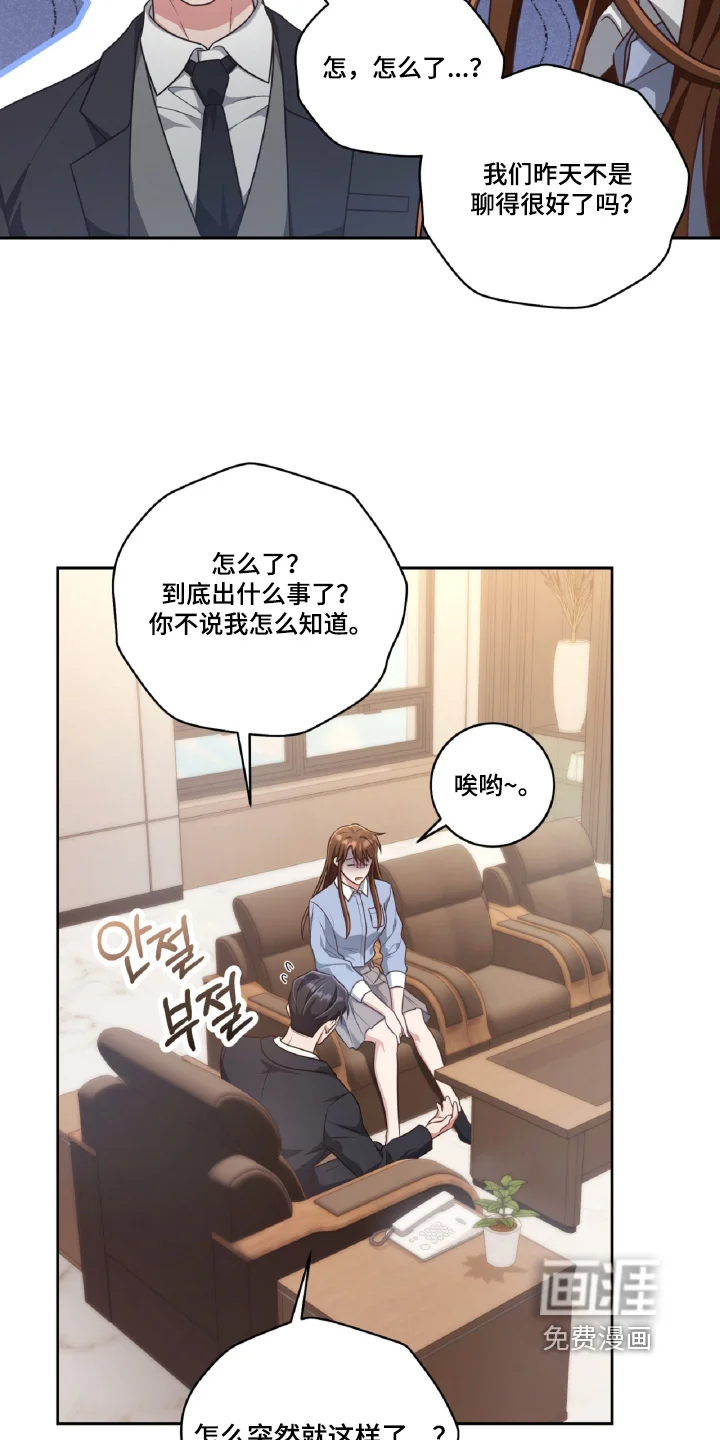 双重拥抱 第83章：我相信你 第19页