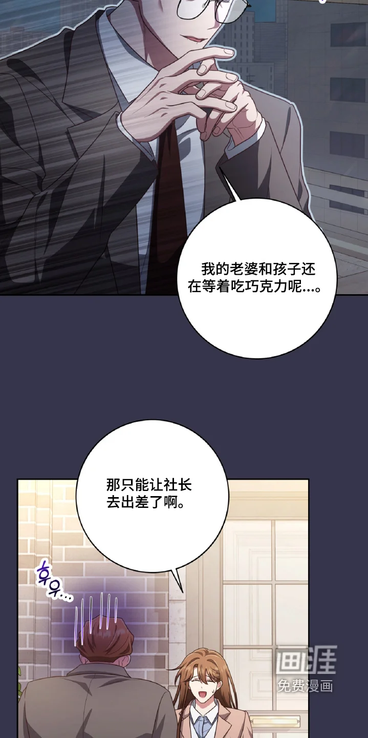 双重拥抱 第84章：太谢谢你了 第16页