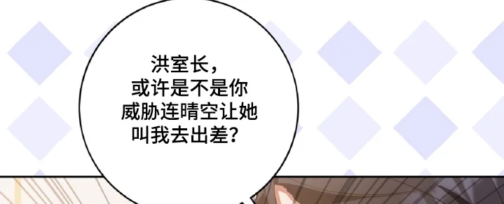 双重拥抱 第84章：太谢谢你了 第26页