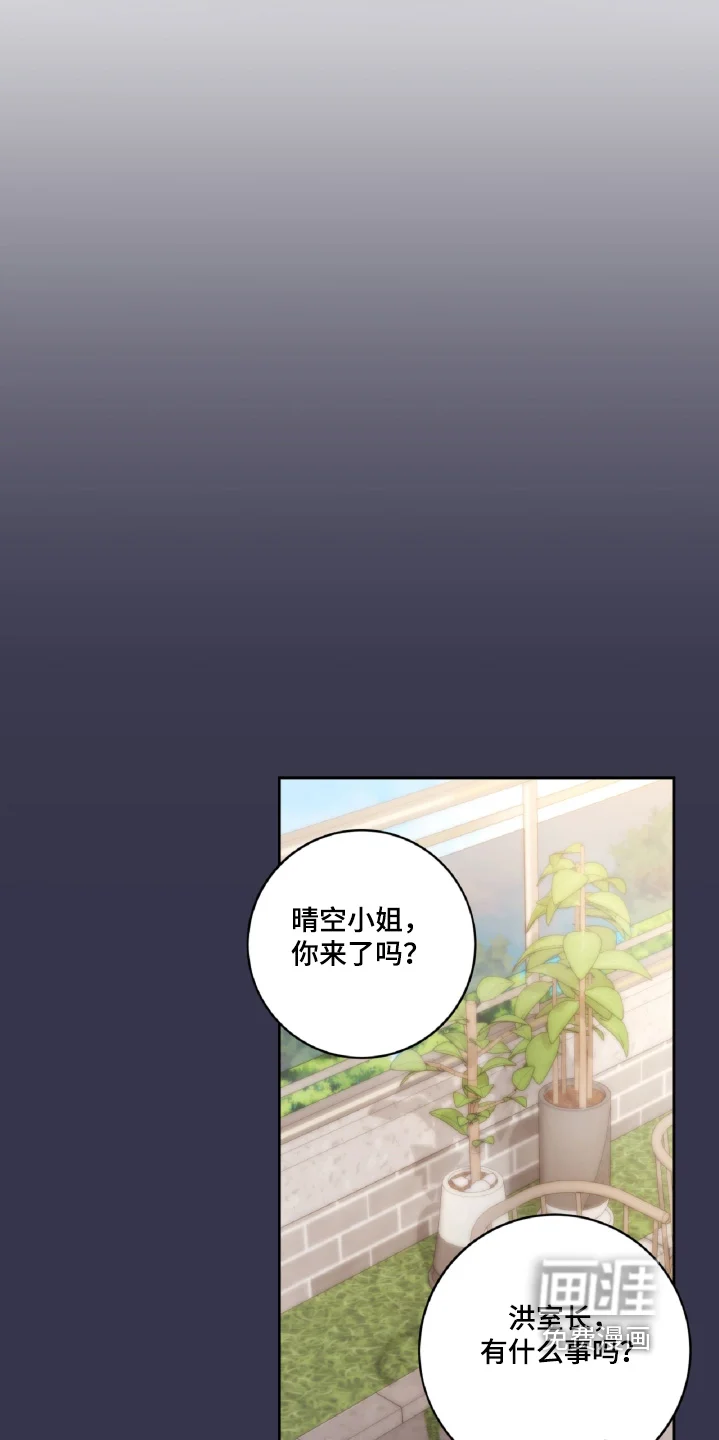 双重拥抱 第84章：太谢谢你了 第10页