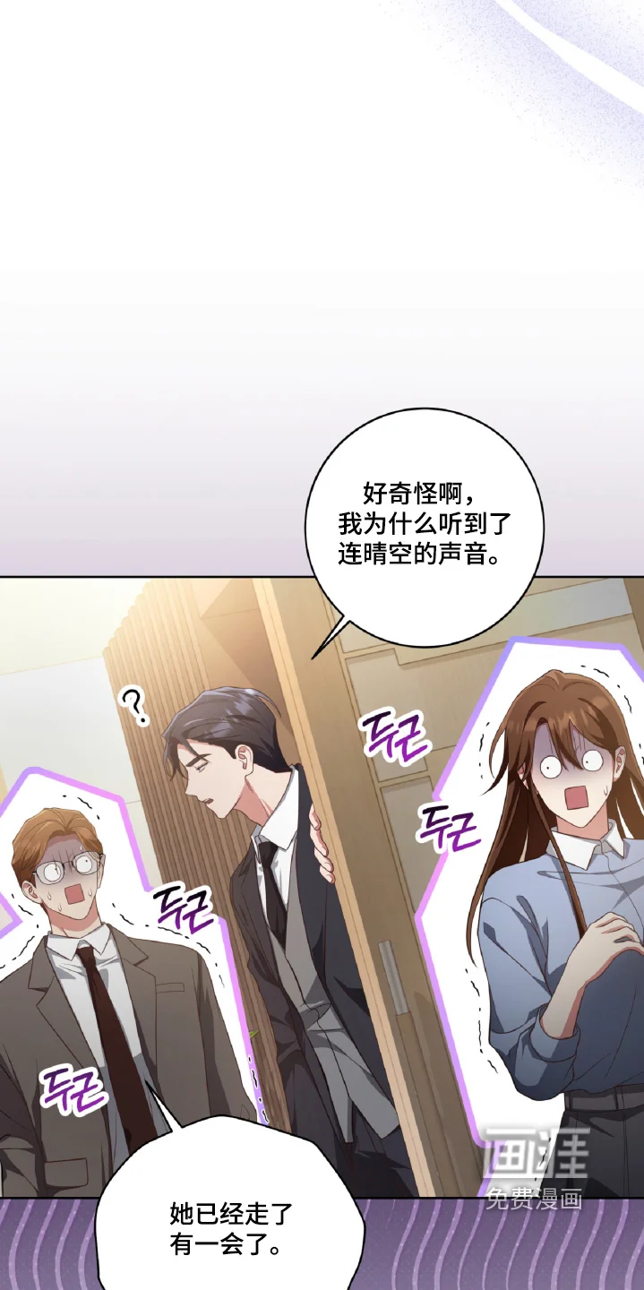 双重拥抱 第84章：太谢谢你了 第24页