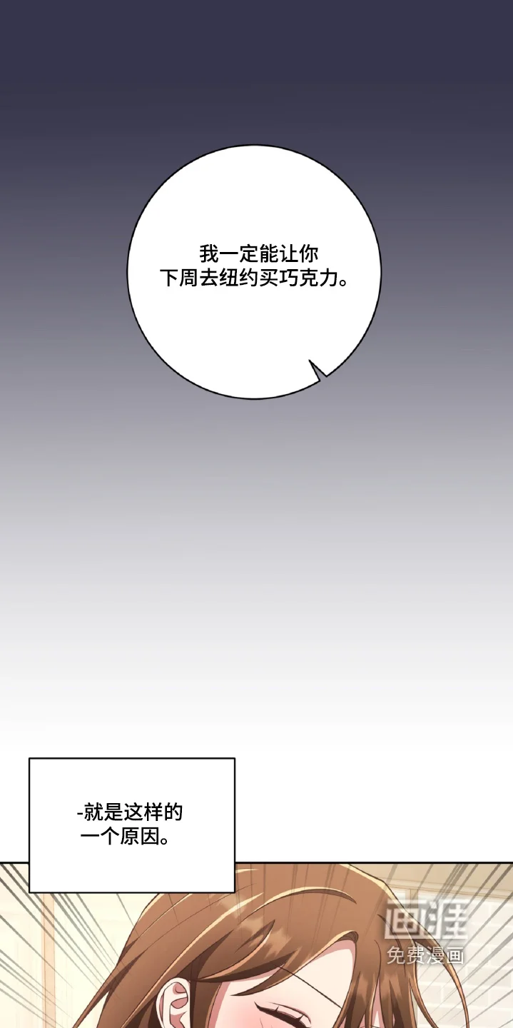 双重拥抱 第84章：太谢谢你了 第18页