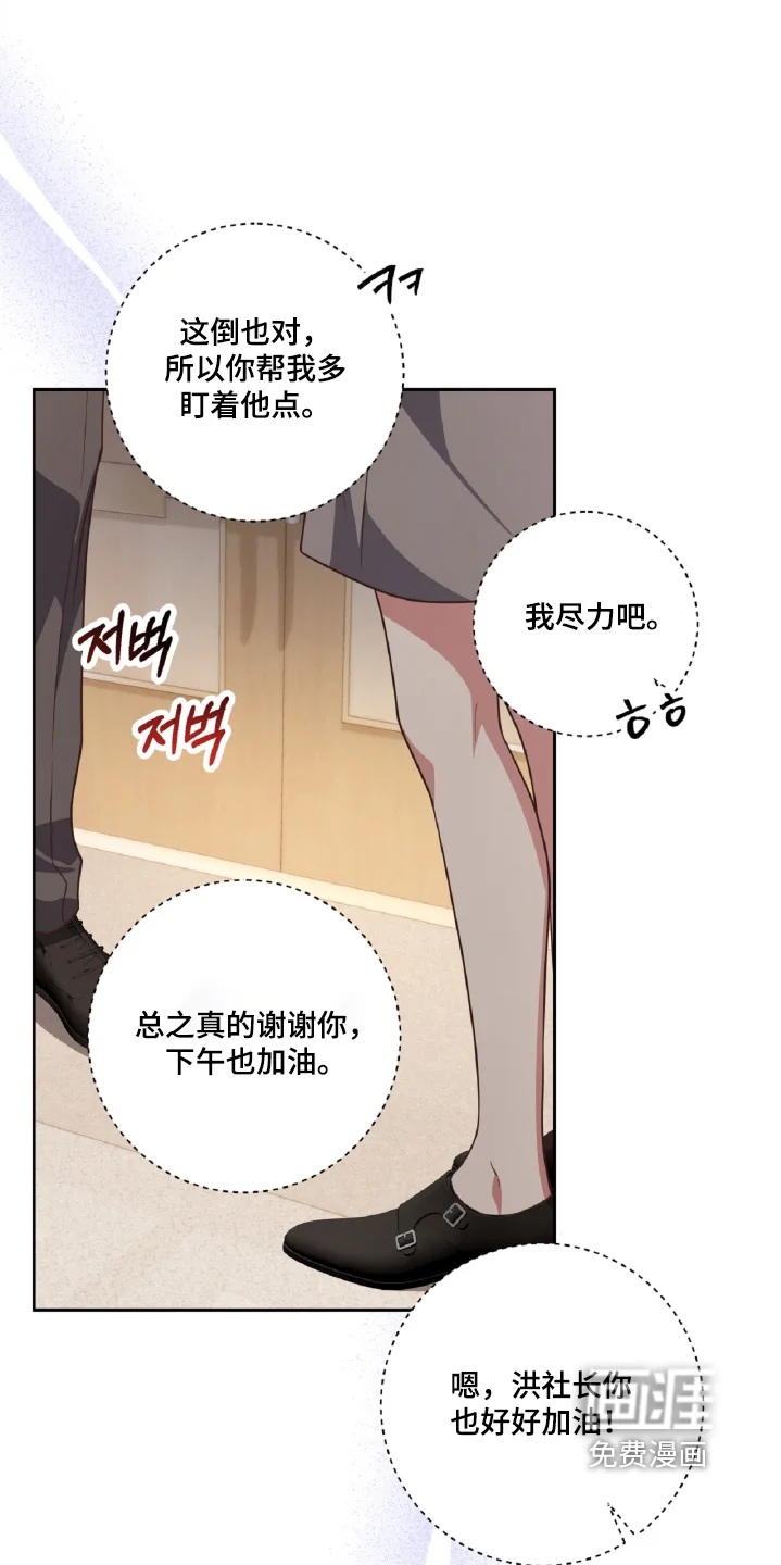 双重拥抱 第84章：太谢谢你了 第22页
