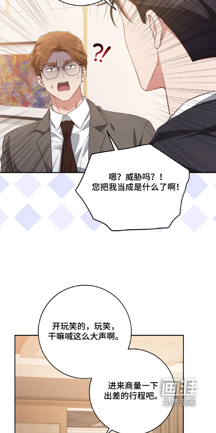 双重拥抱 第84章：太谢谢你了 第27页