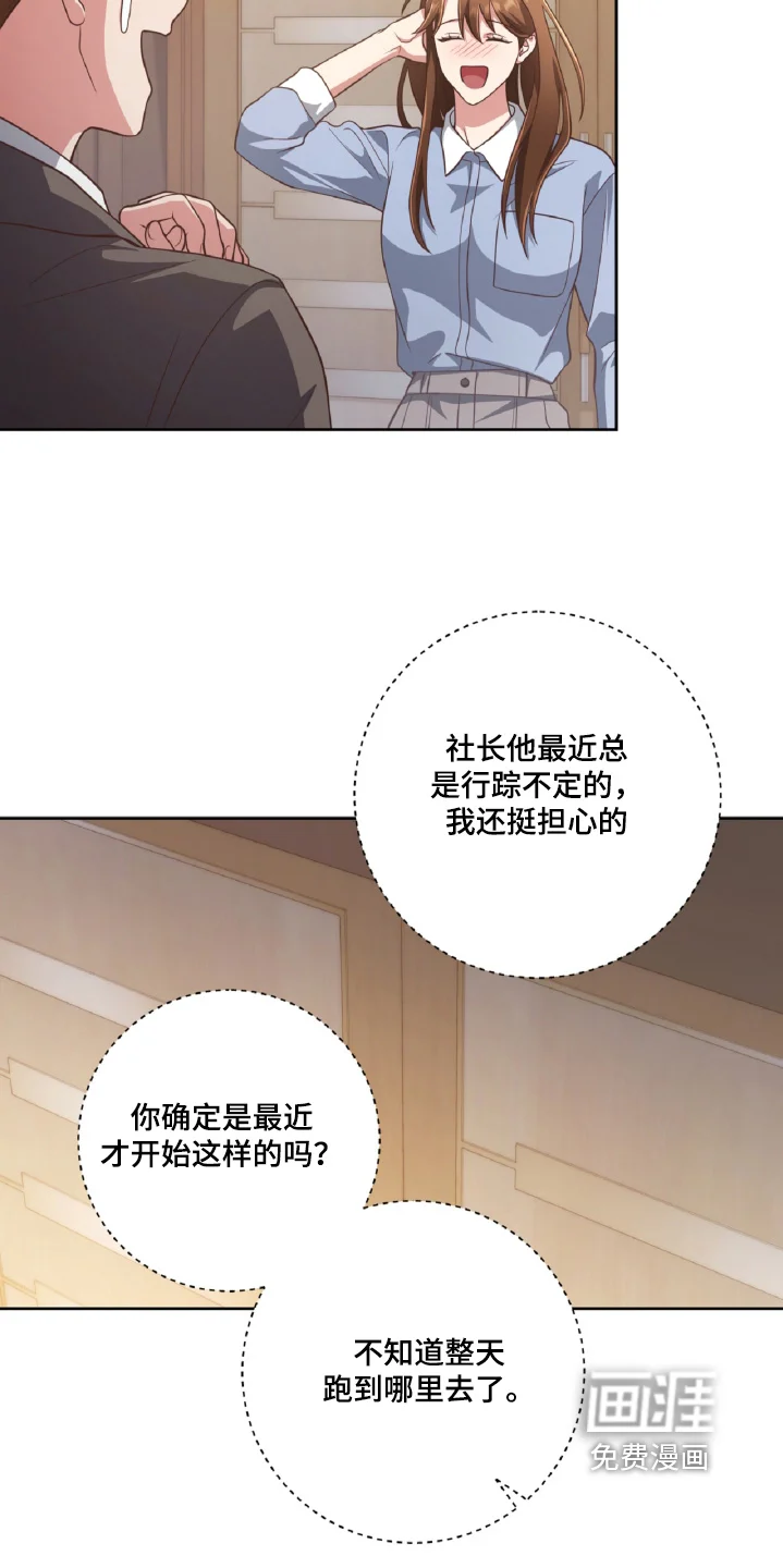 双重拥抱 第84章：太谢谢你了 第21页