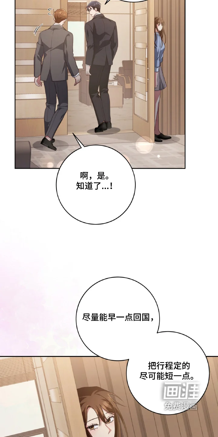 双重拥抱 第84章：太谢谢你了 第28页