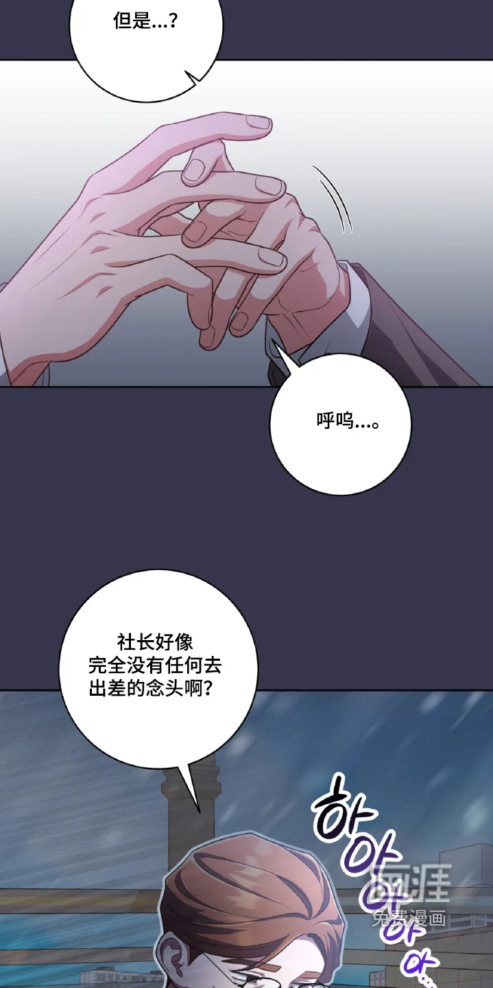 双重拥抱 第84章：太谢谢你了 第15页