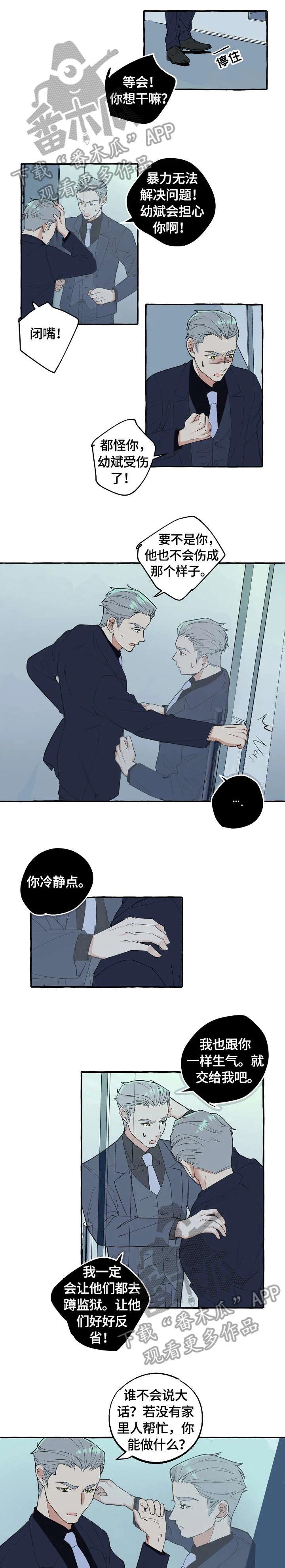 双重曝光 第59章：弄错 第1页