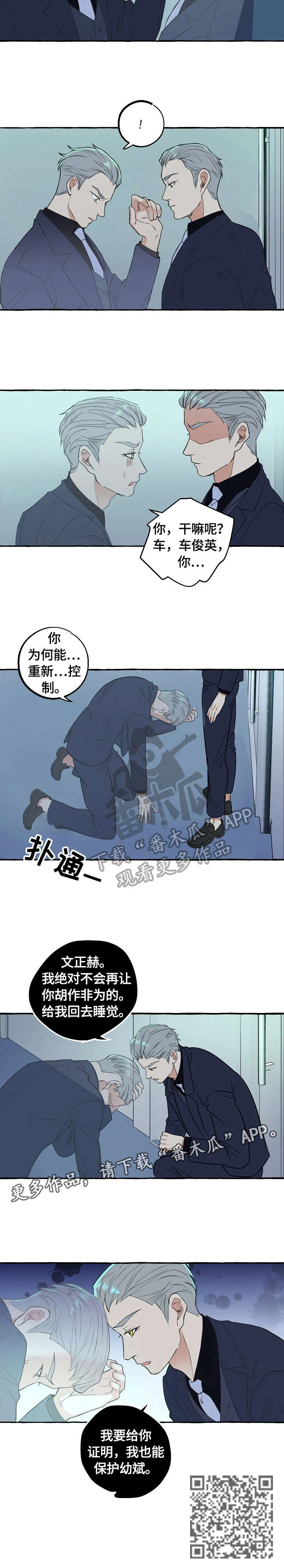 双重曝光 第59章：弄错 第2页