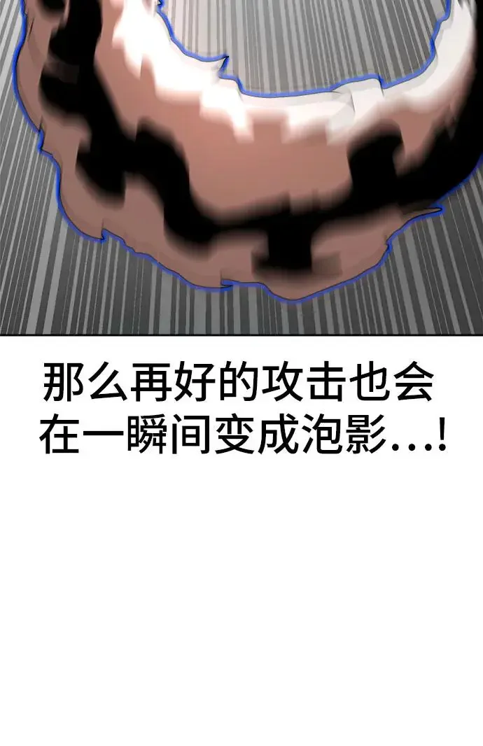 双重点击 第113话 第54页