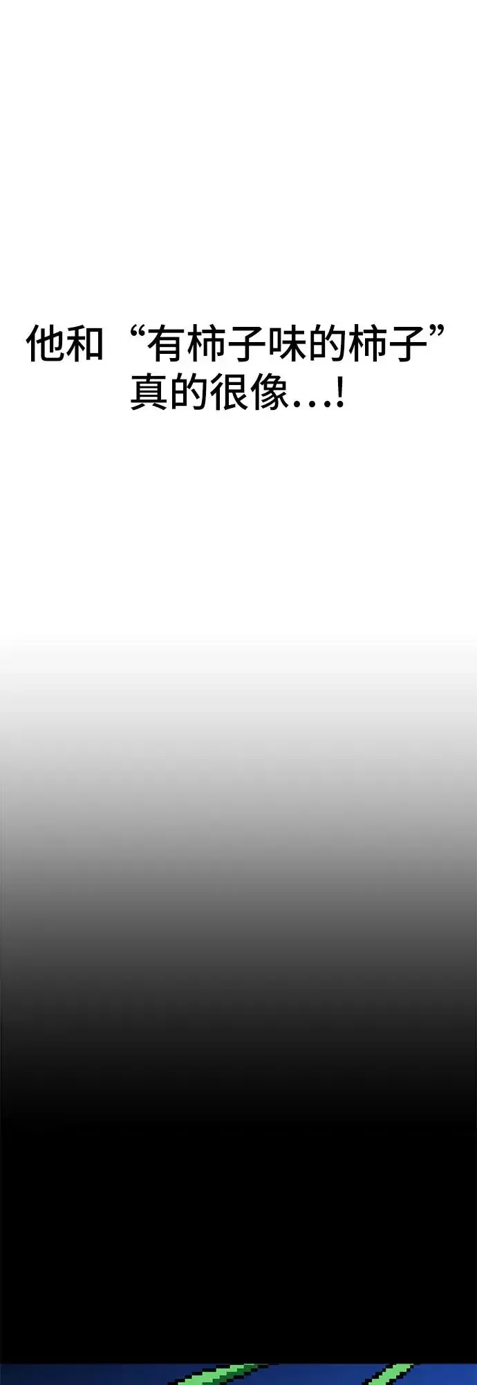 双重点击 第113话 第14页