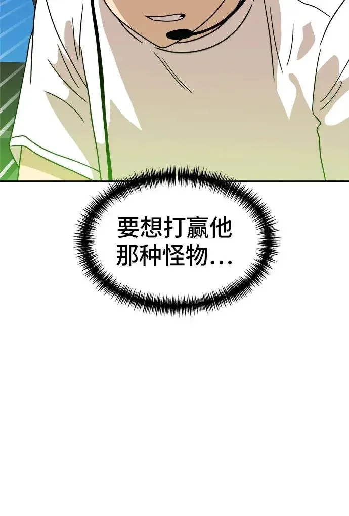双重点击 第113话 第39页