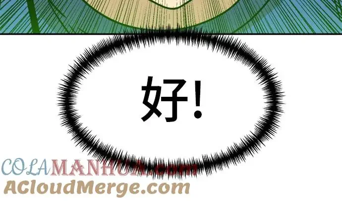 双重点击 第113话 第31页