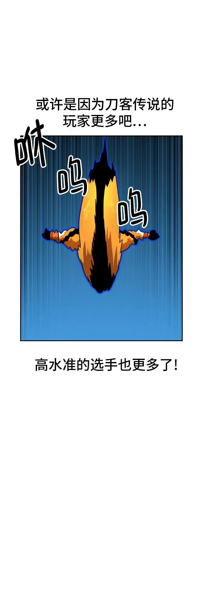 双重点击 第113话 第24页