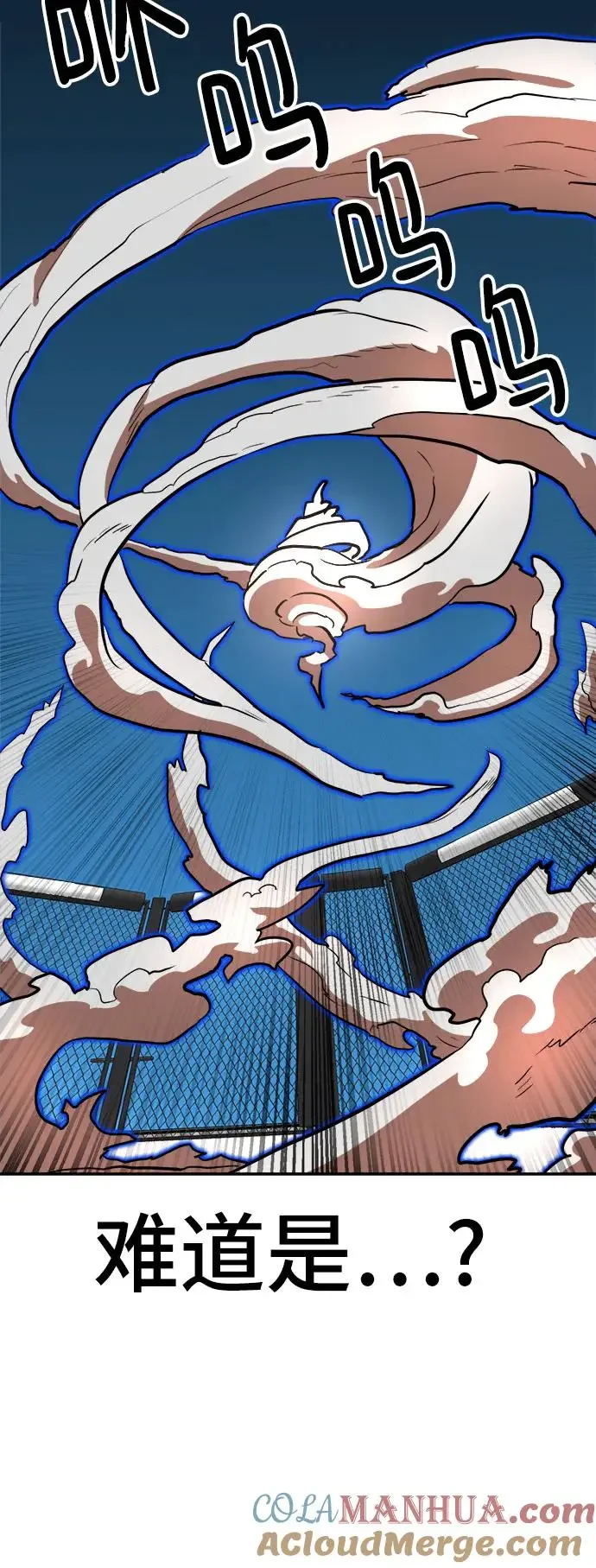 双重点击 第113话 第58页