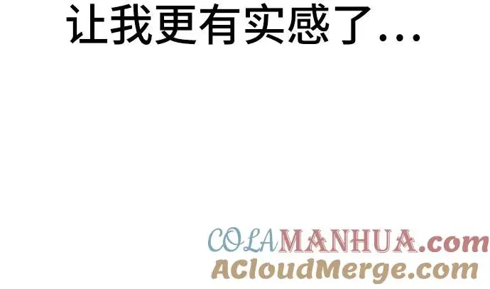 双重点击 第113话 第13页