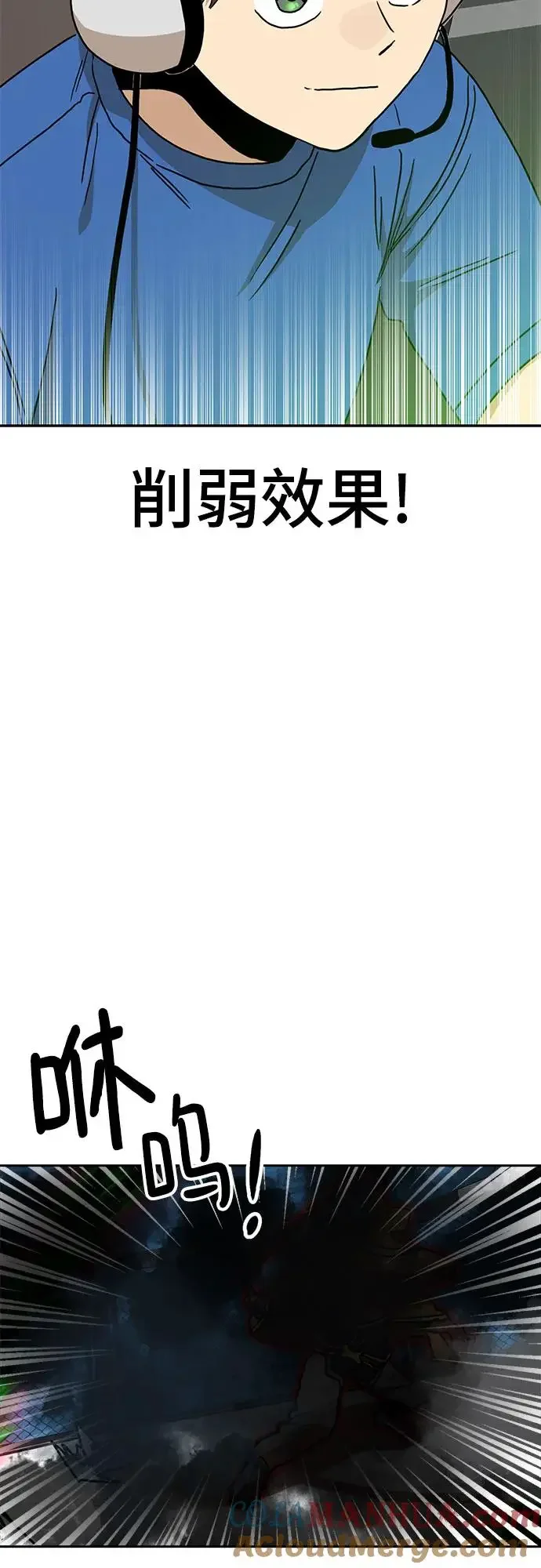 双重点击 第113话 第4页