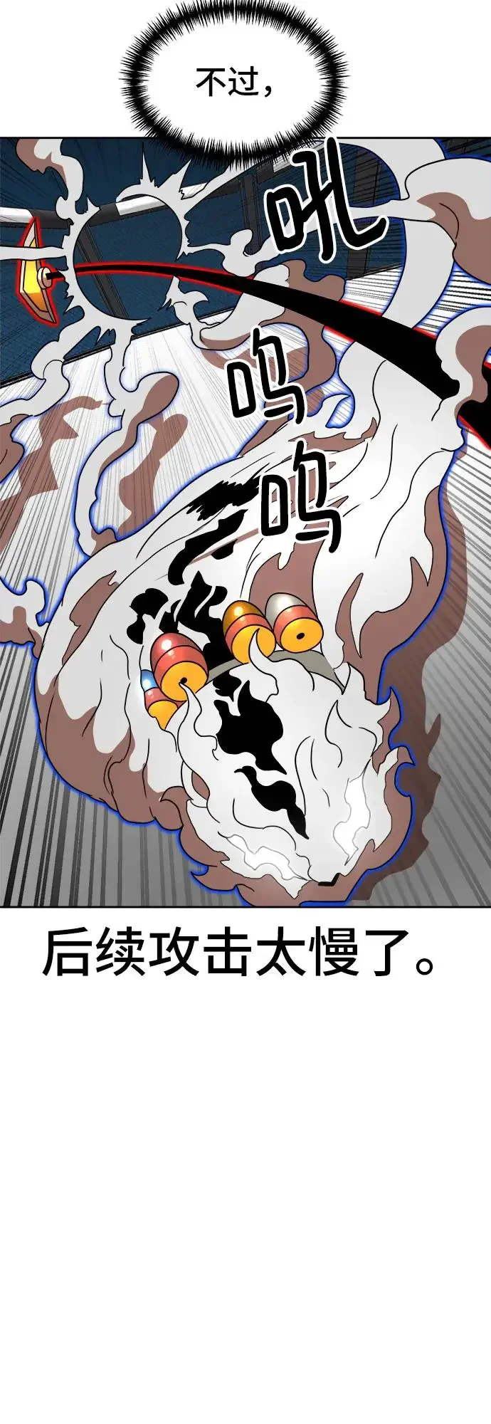 双重点击 第113话 第51页