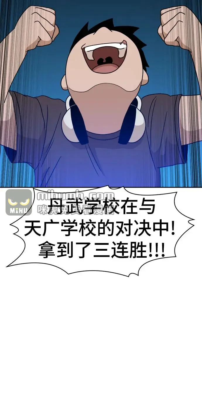 双重点击 第113话 第63页