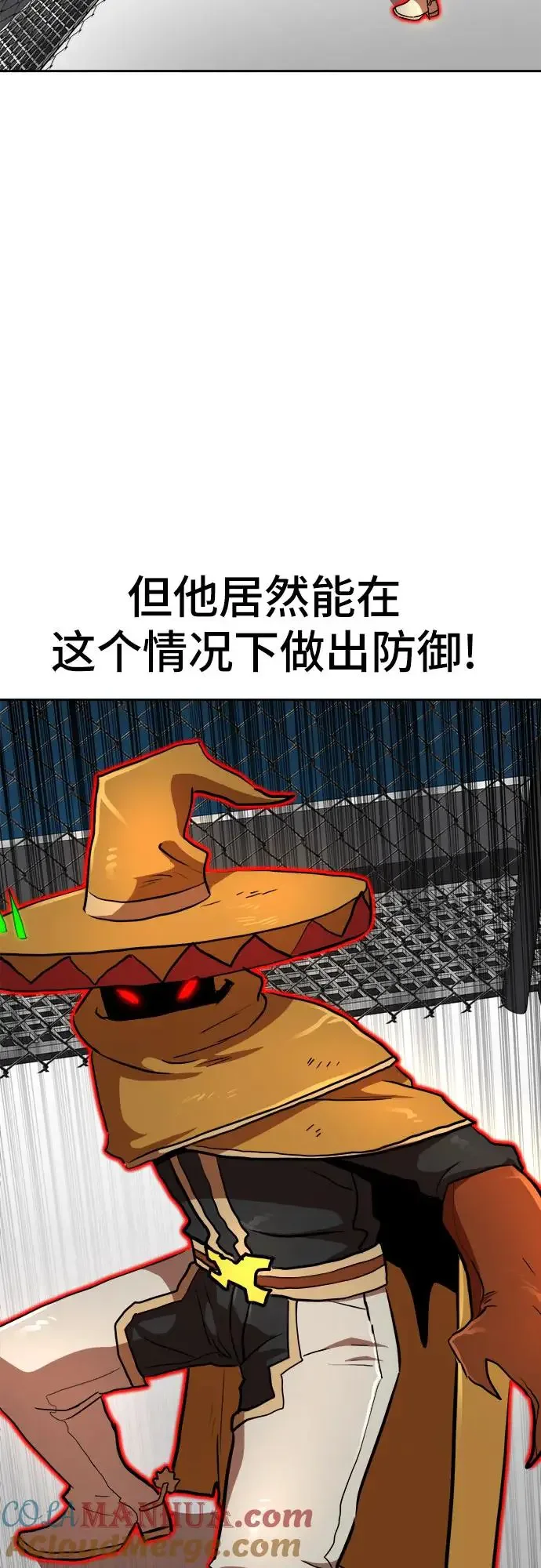 双重点击 第113话 第22页