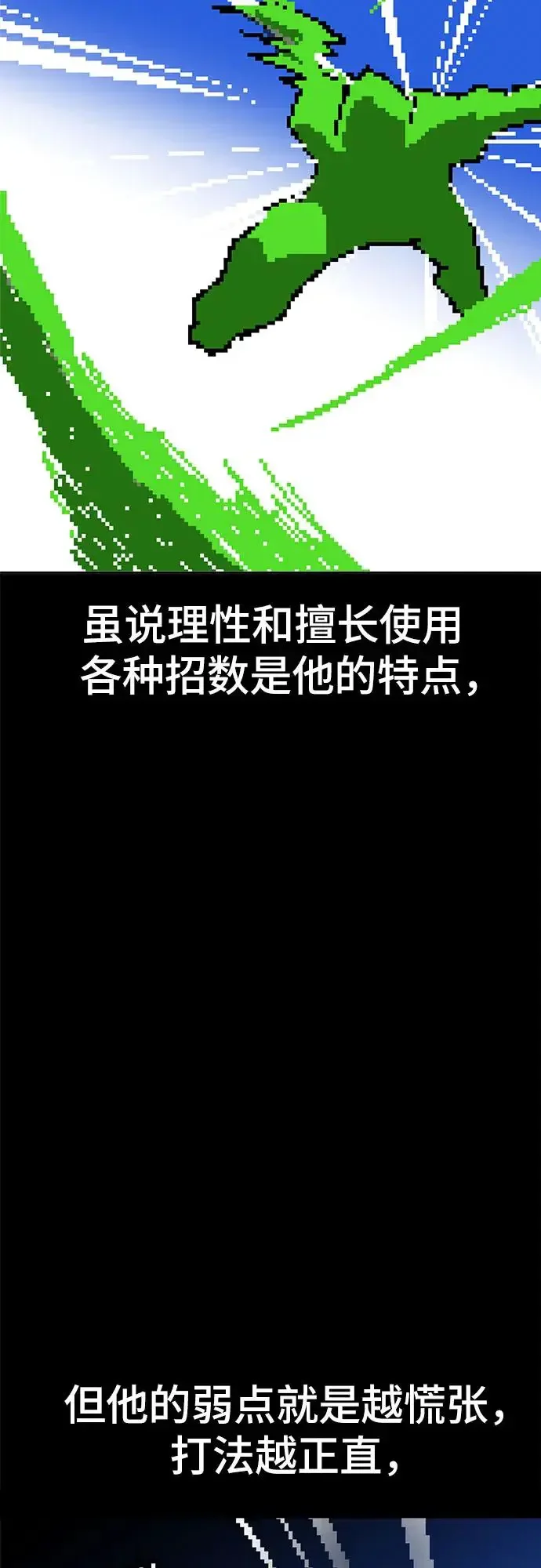 双重点击 第113话 第17页