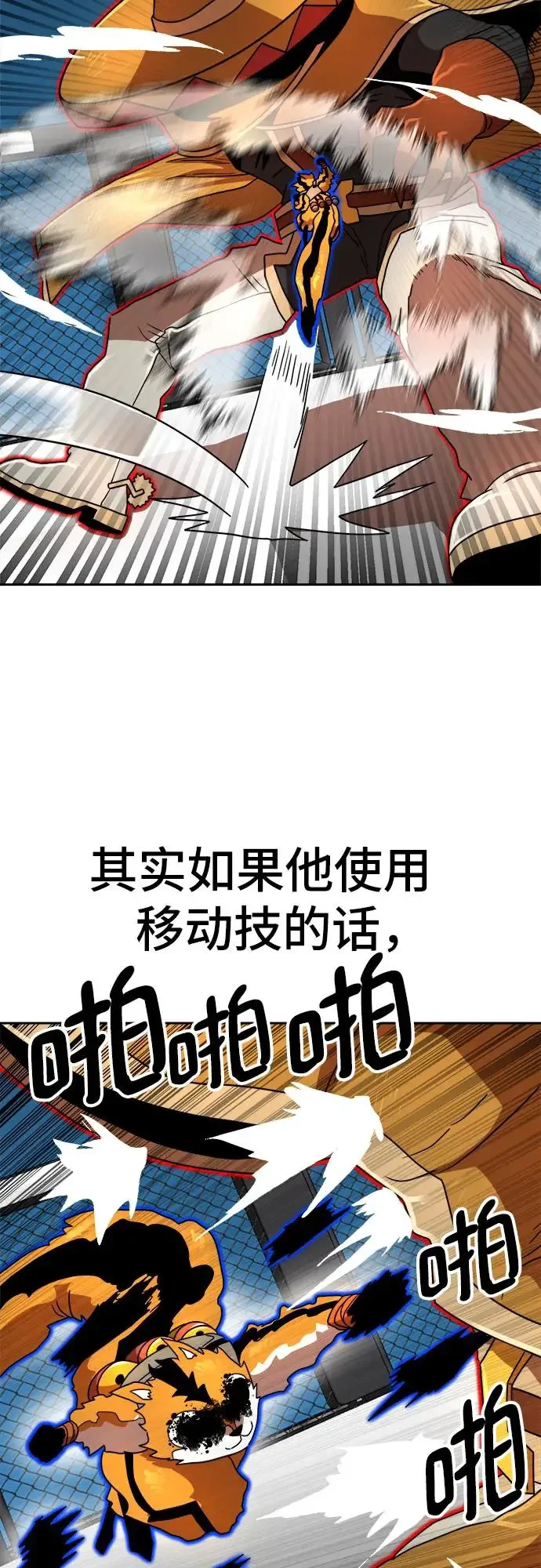 双重点击 第113话 第11页