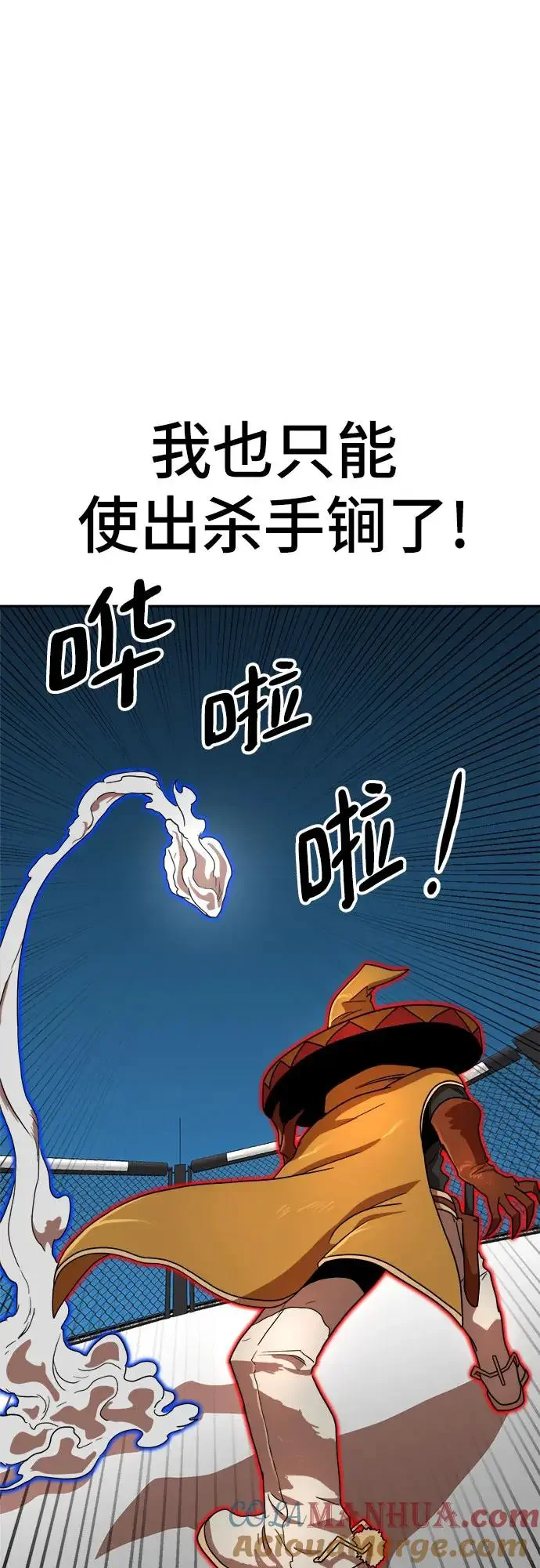 双重点击 第113话 第40页