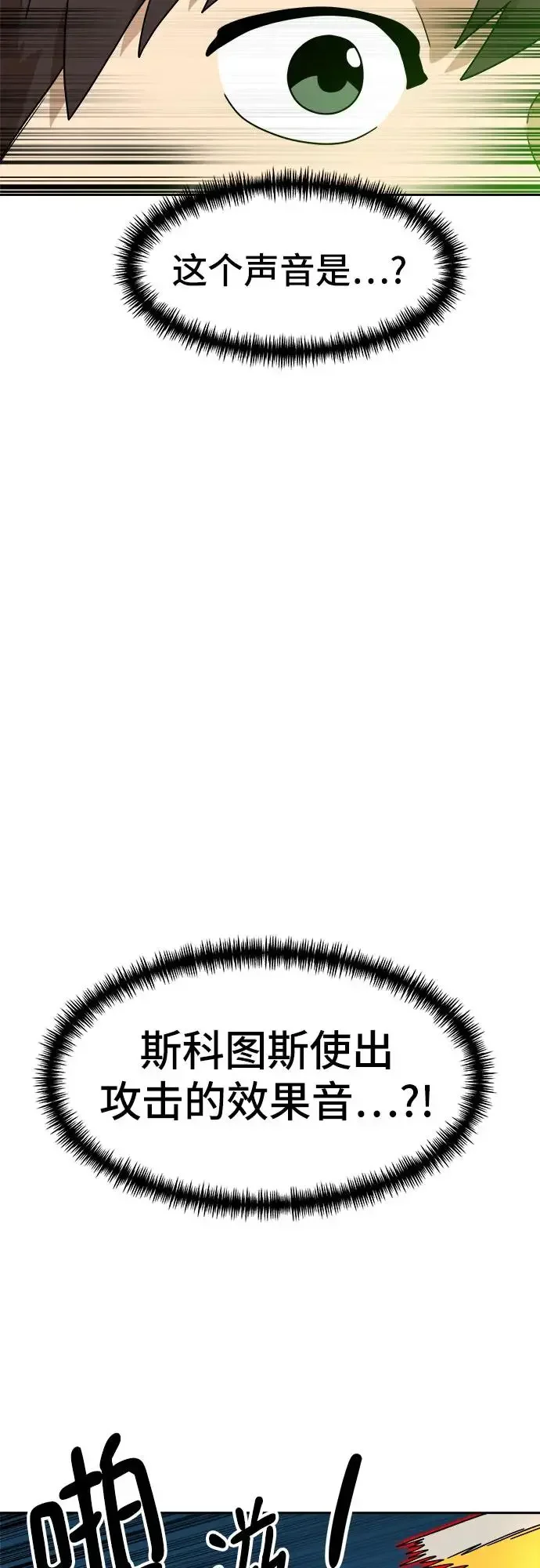 双重点击 第113话 第26页