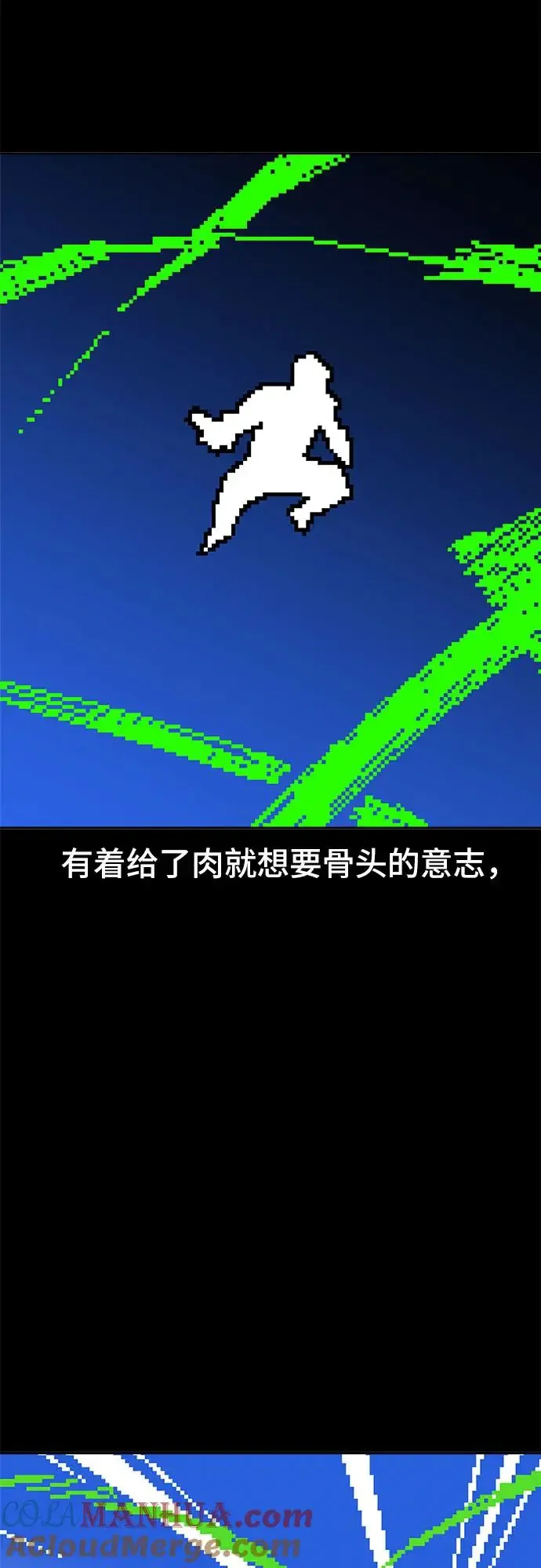 双重点击 第113话 第16页