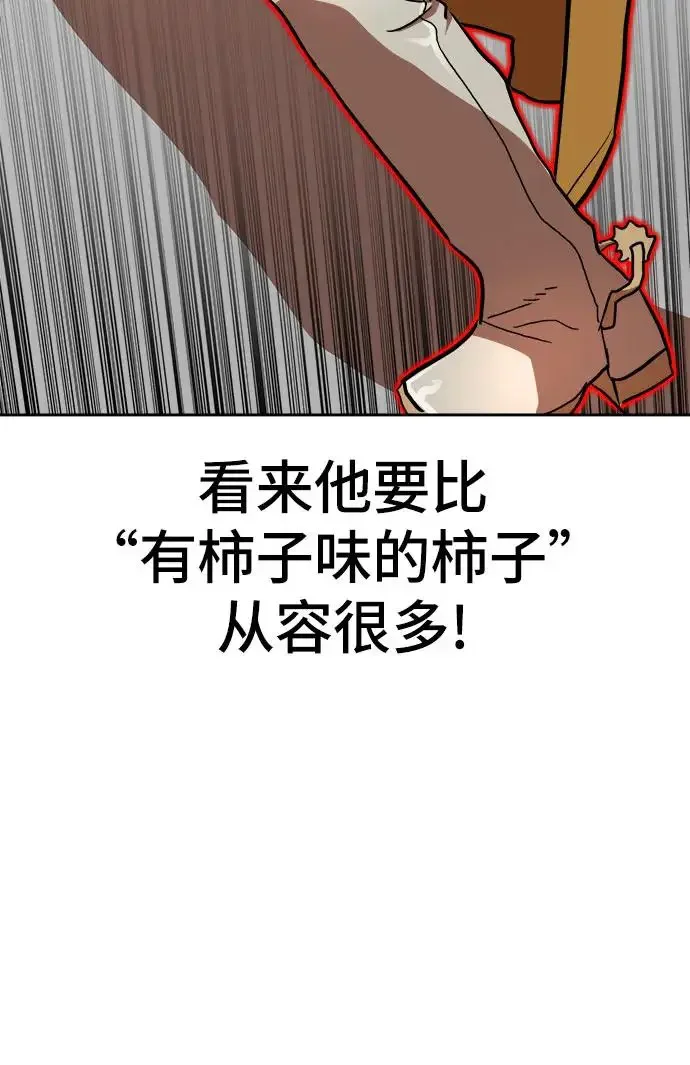 双重点击 第113话 第23页